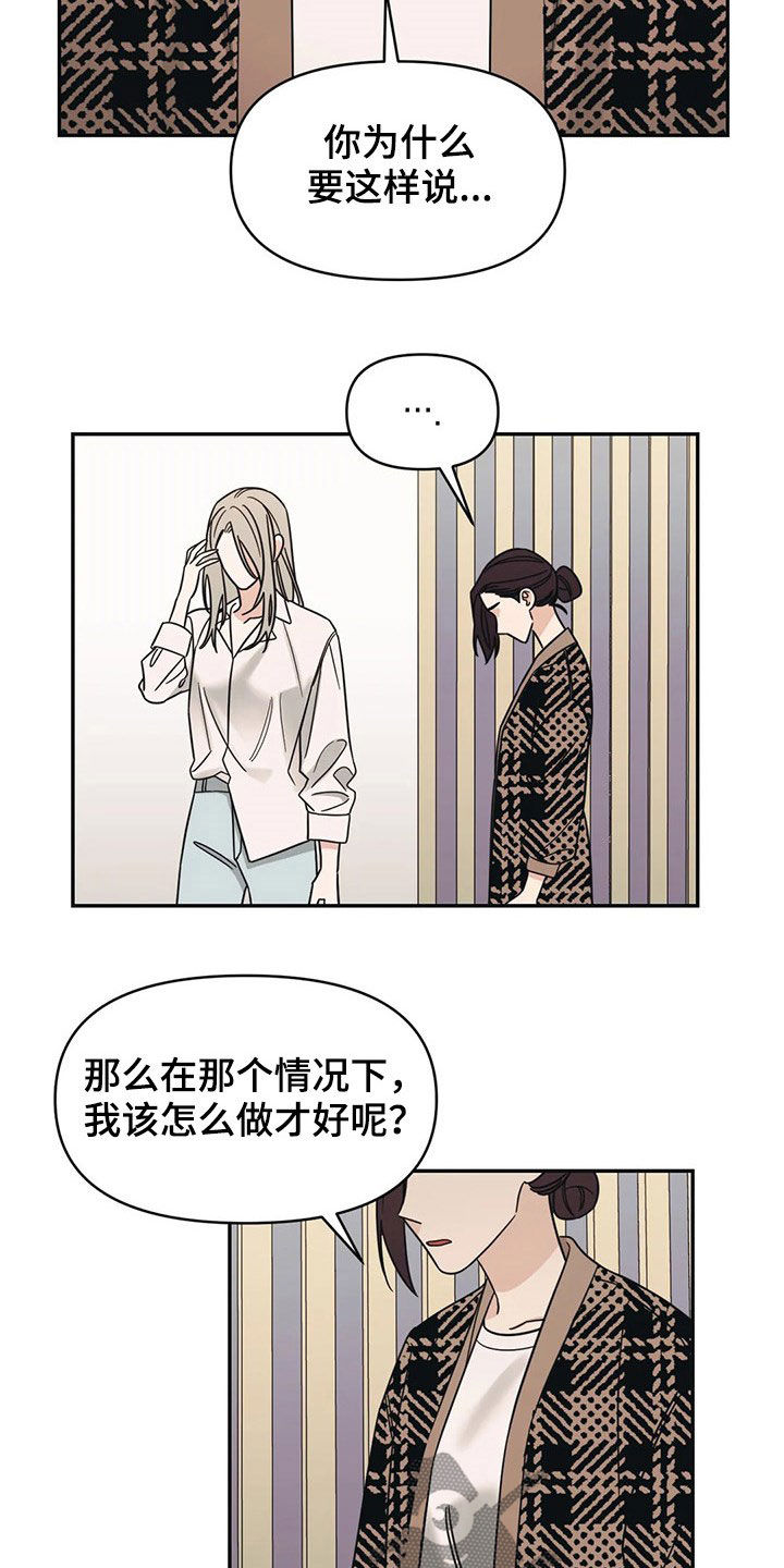 第18章：保护者4