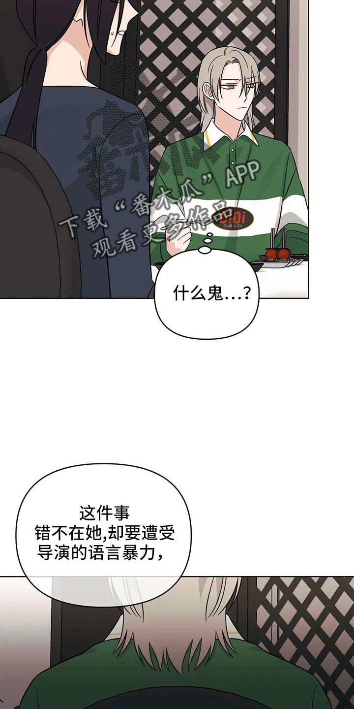 第92章： 【第二季】有感情3