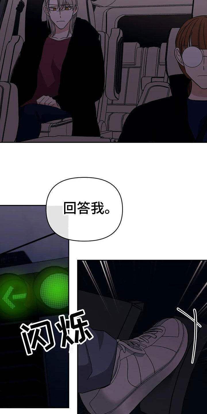 第82章：【第二季】车祸12