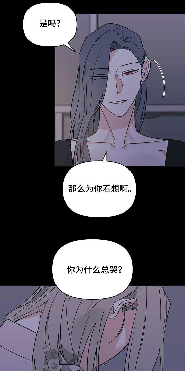 第61章：【第二季】帮你忘记15