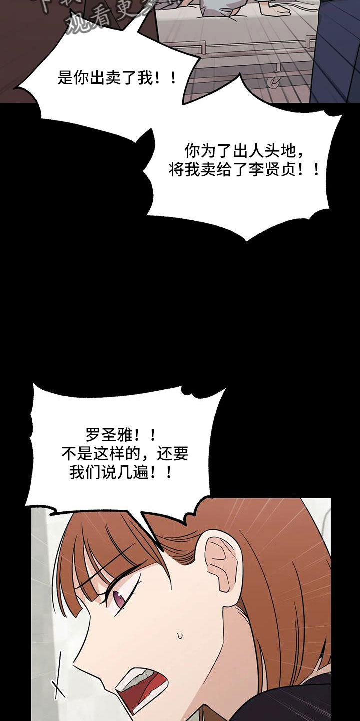 第95章：【第二季】太累了18