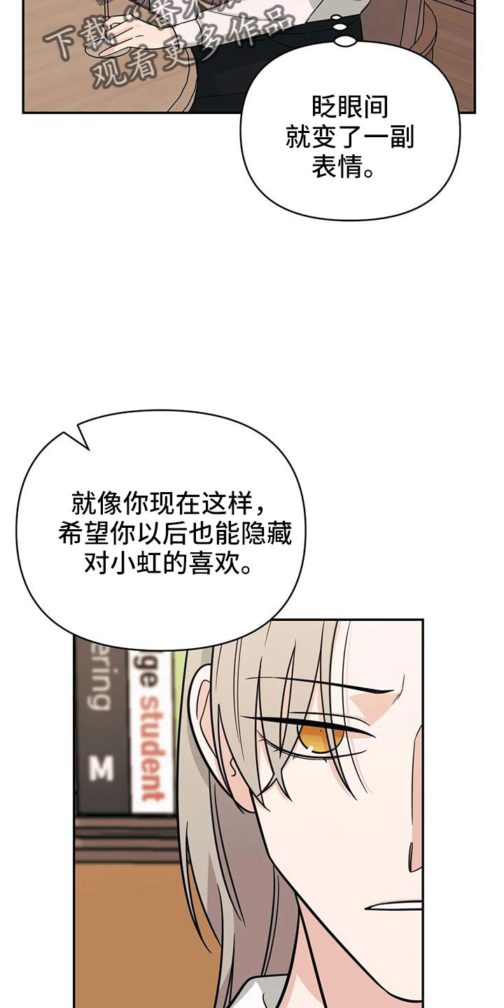 第93章：【第二季】玩玩？25