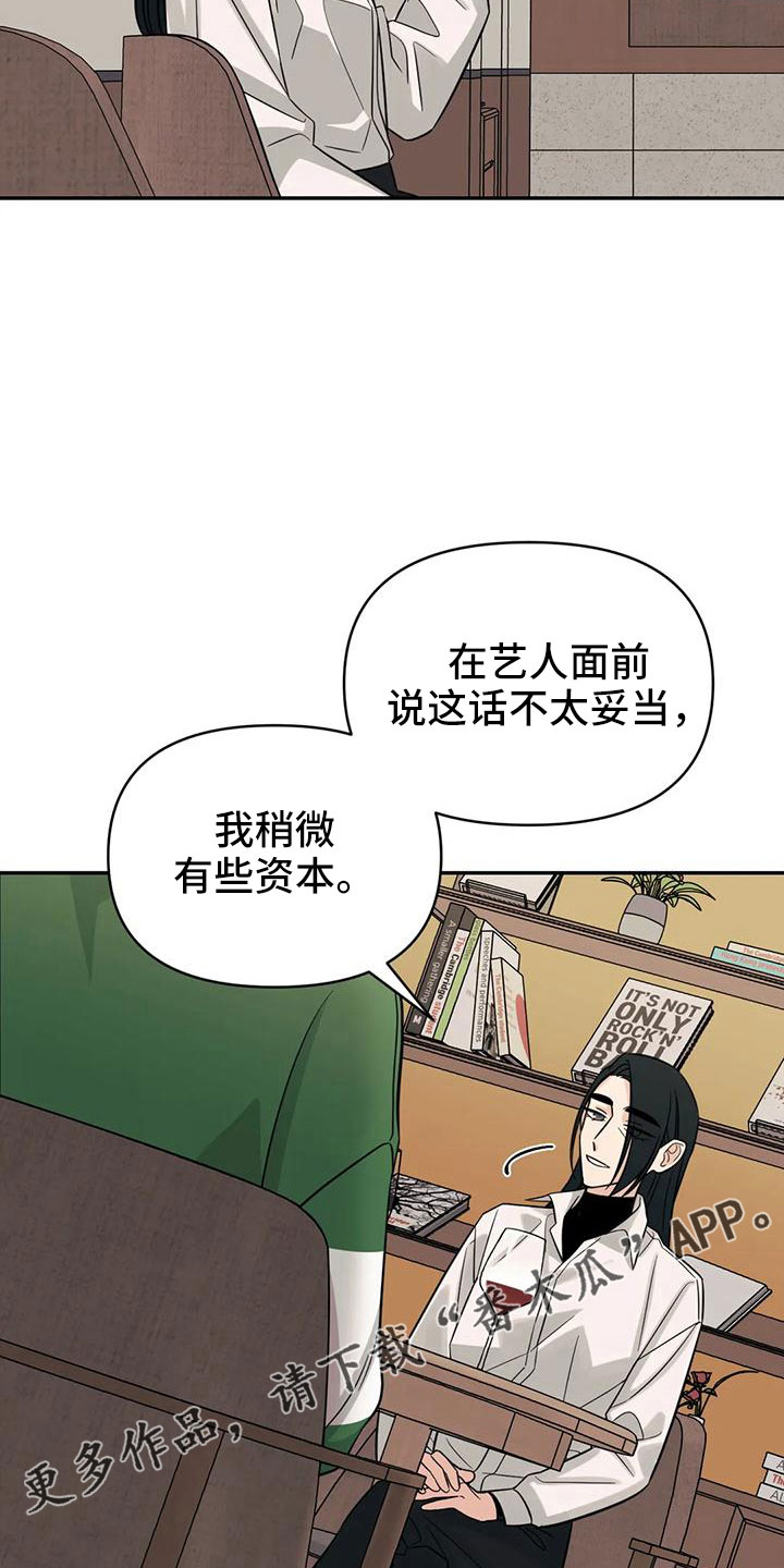第94章：【第二季】绊脚石15