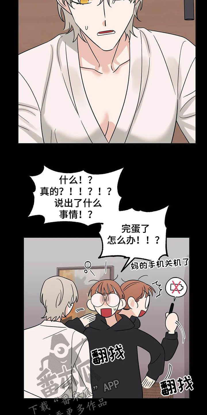 第43章：痕迹14