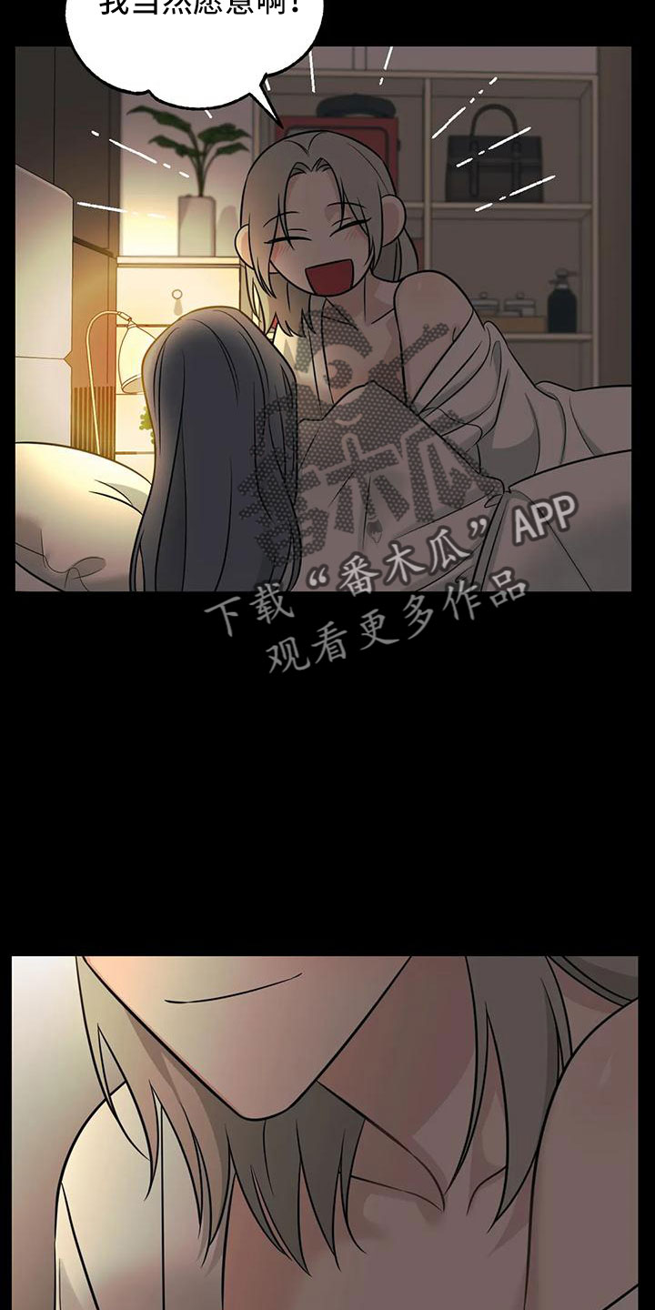 第86章：【第二季】当然愿意25
