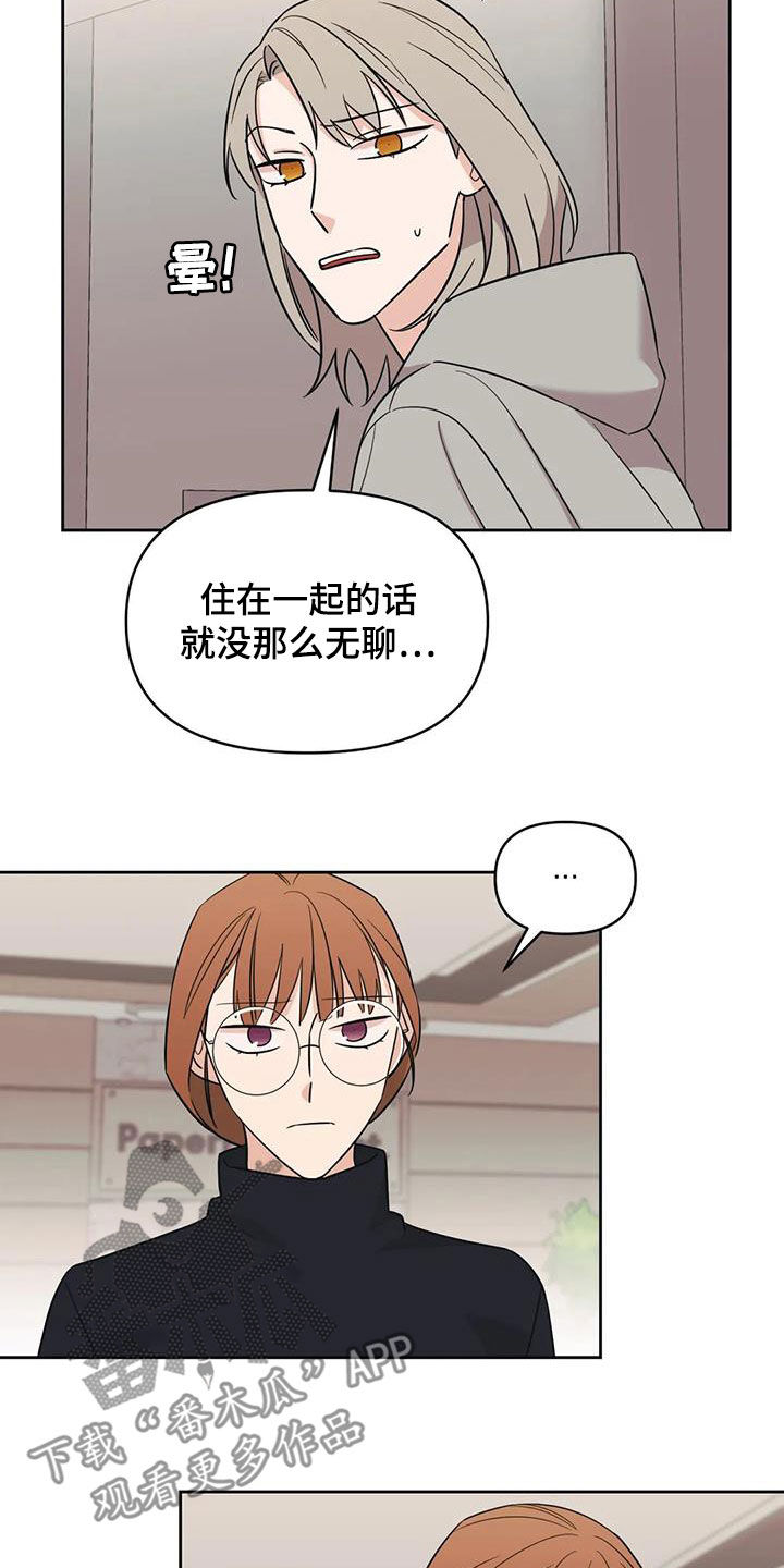 第51章：【第二季】别越线3