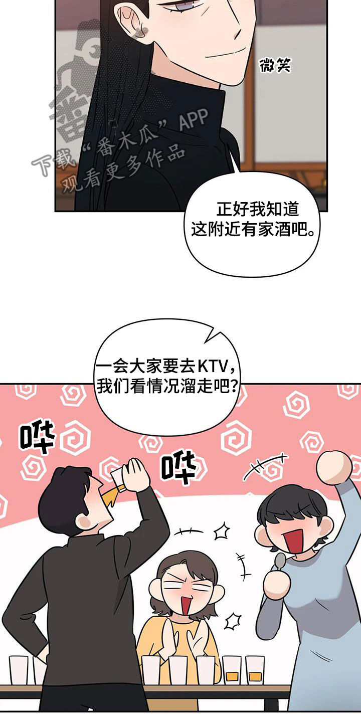 第67章：【第二季】礼物6