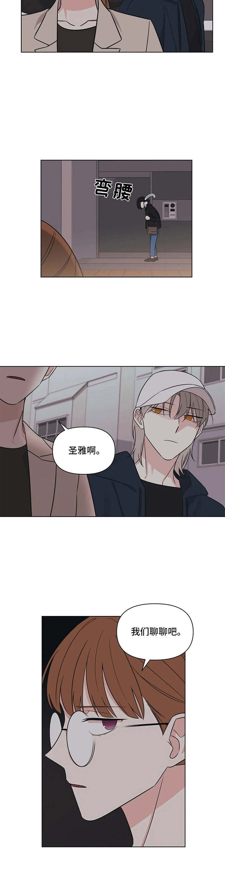 第13章：脸红1