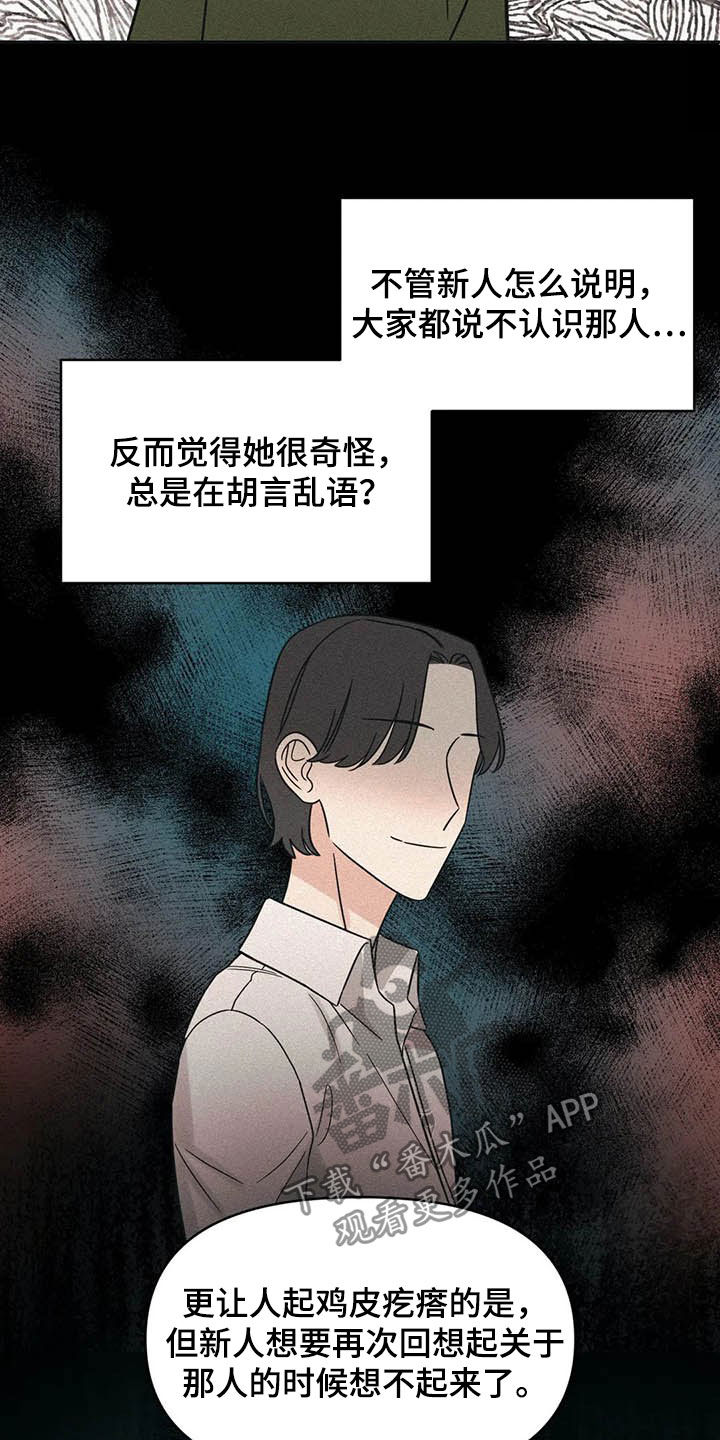 第38章：怪谈11