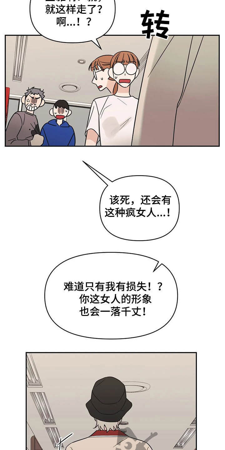 第33章：没法对视19