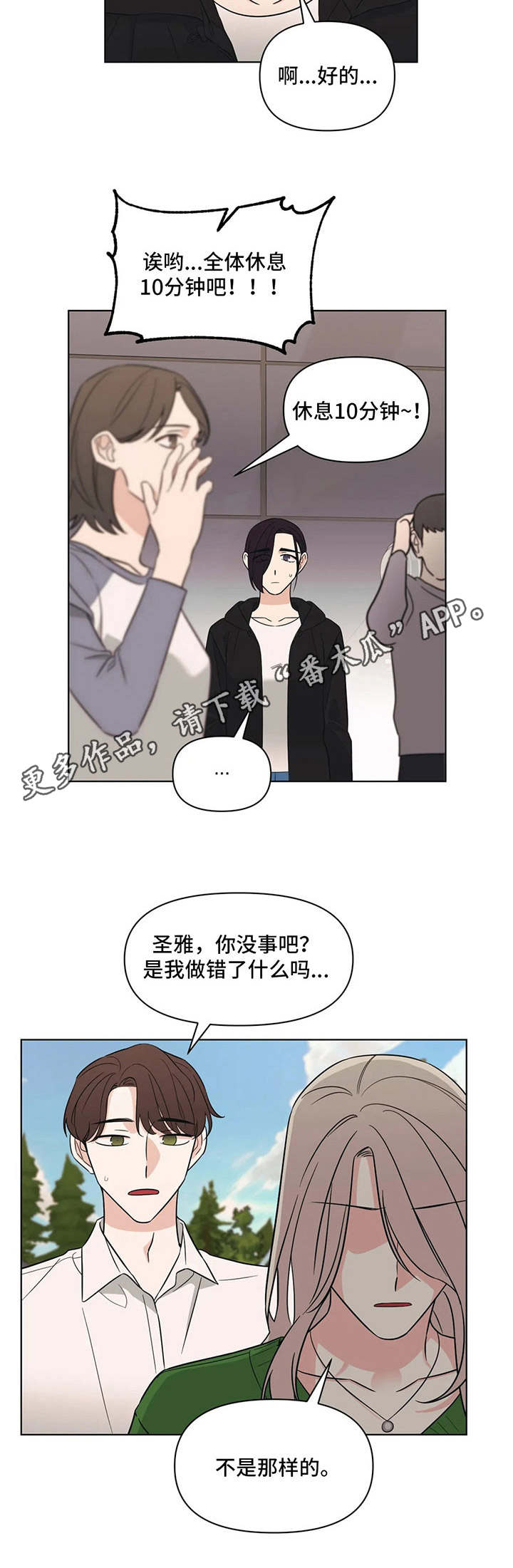 第10章：加戏11