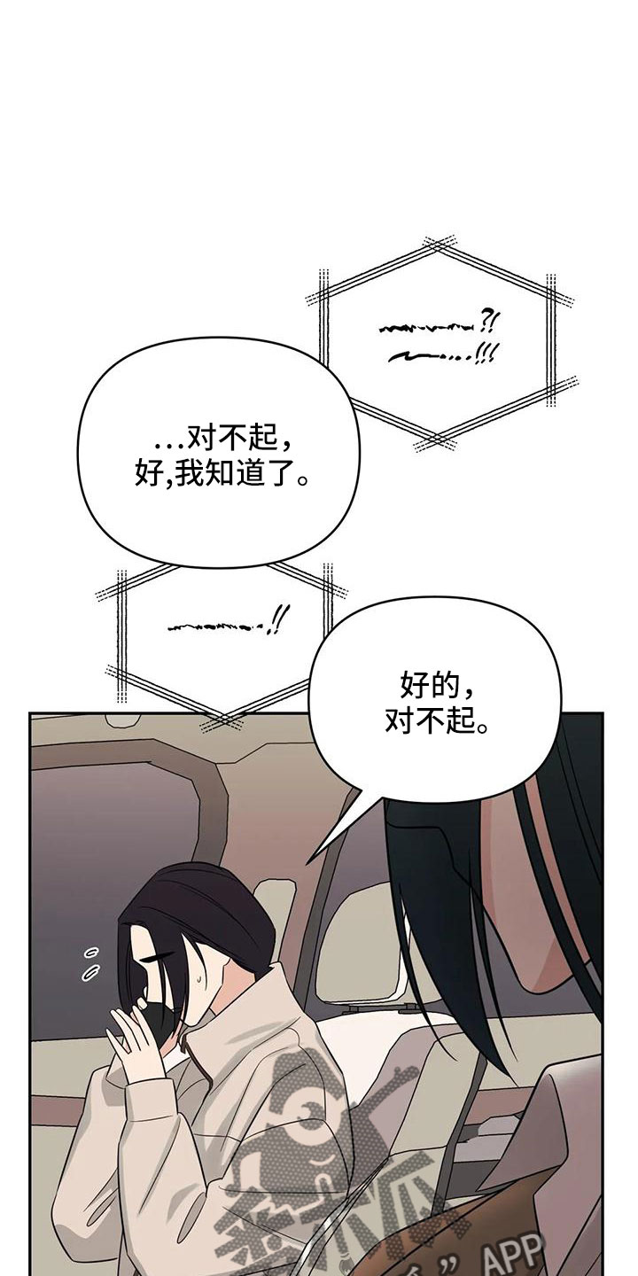 第91章： 【第二季】没胃口9