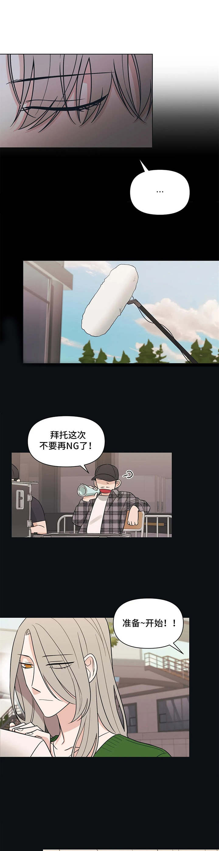 第12章：玩笑8