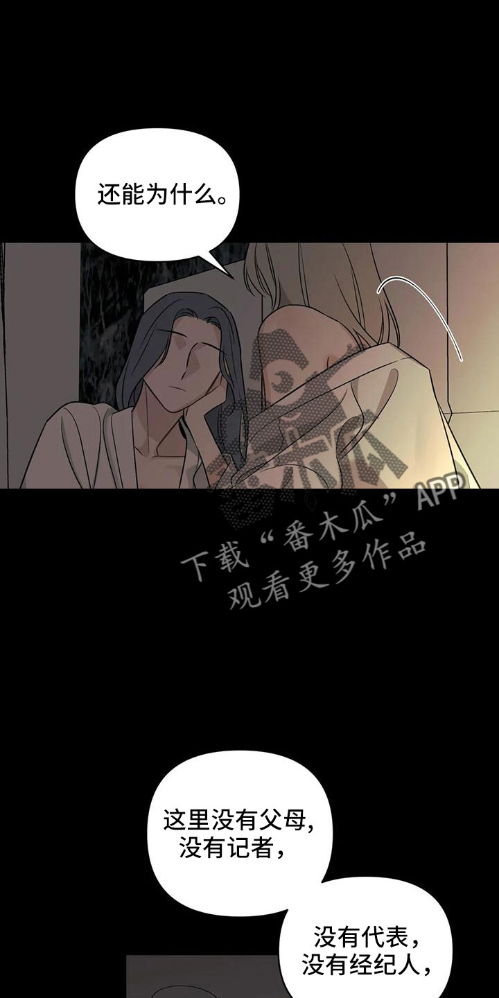 第86章：【第二季】当然愿意21