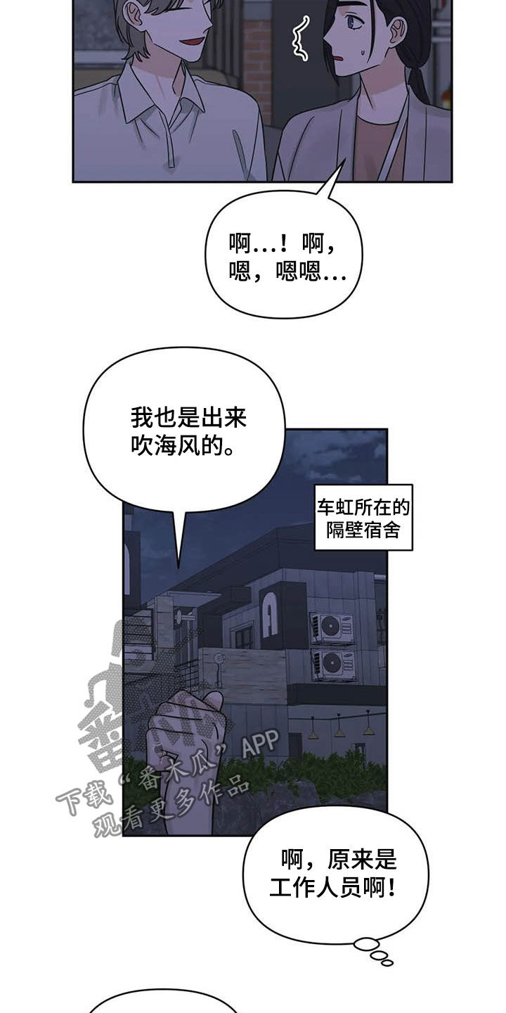 第39章：见鬼5