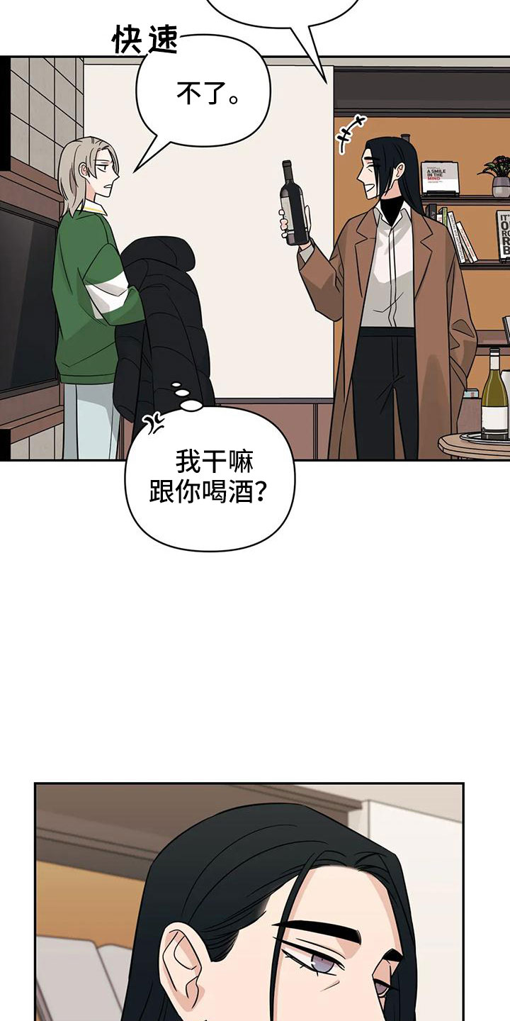 第93章：【第二季】玩玩？4