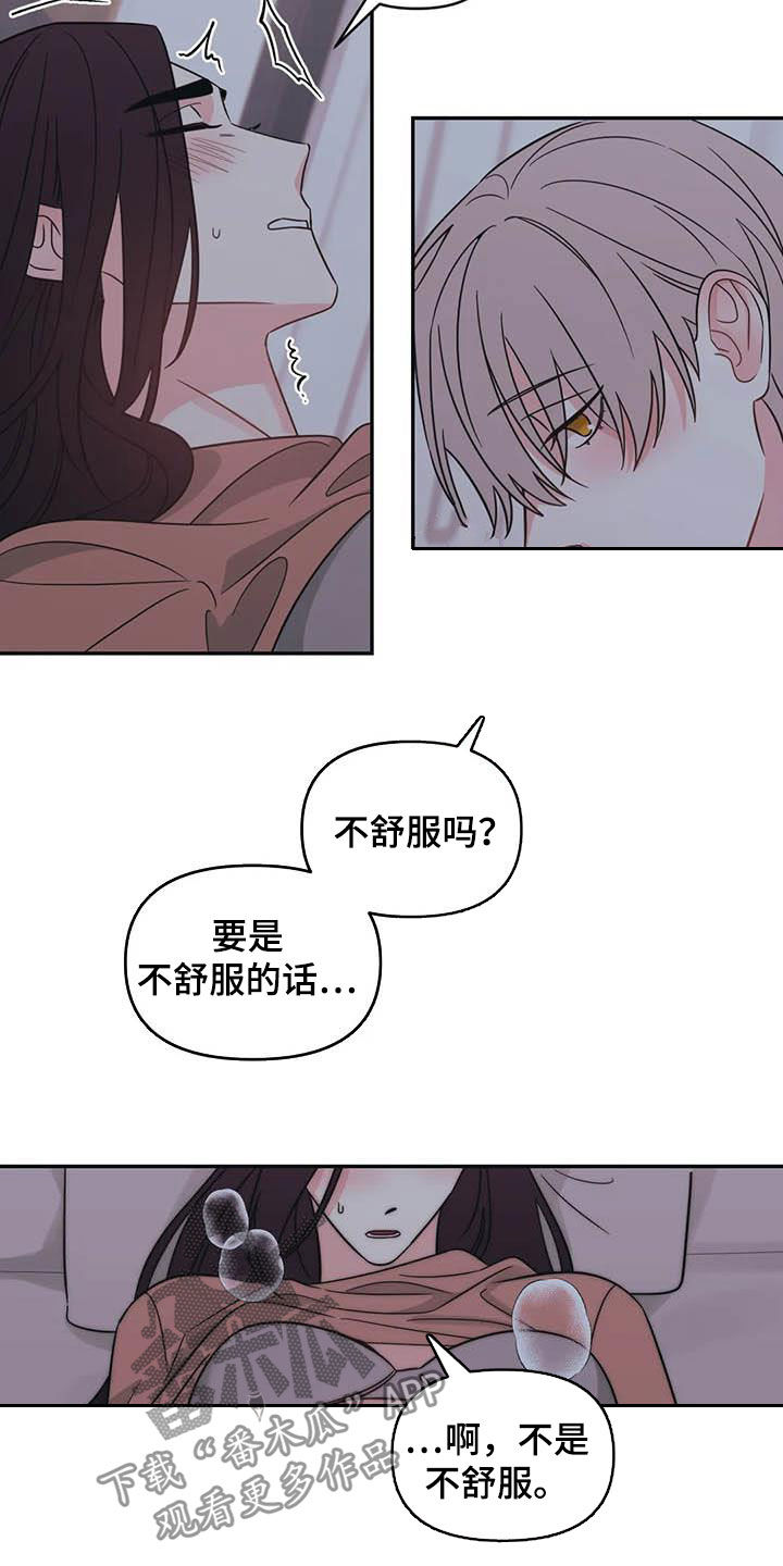 第41章：不要着急12