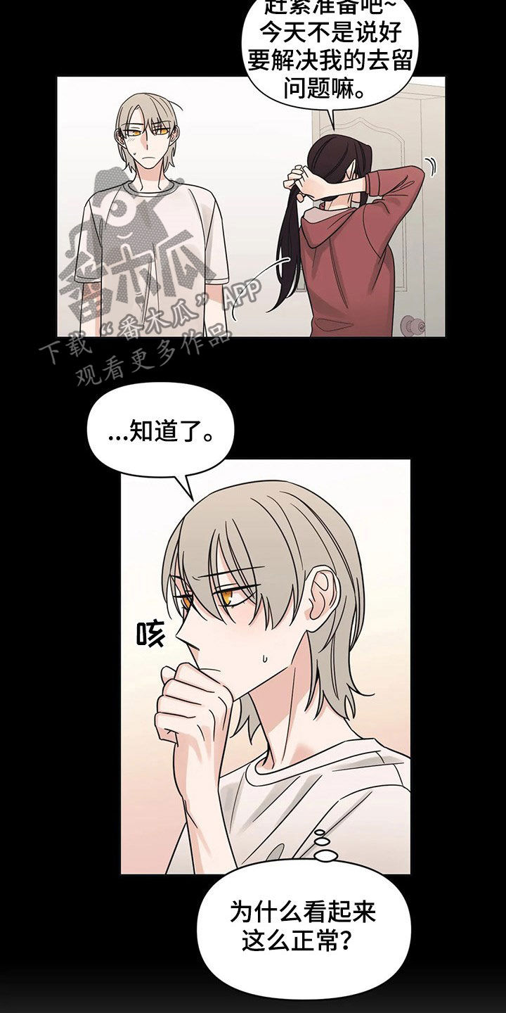 第23章：若无其事12