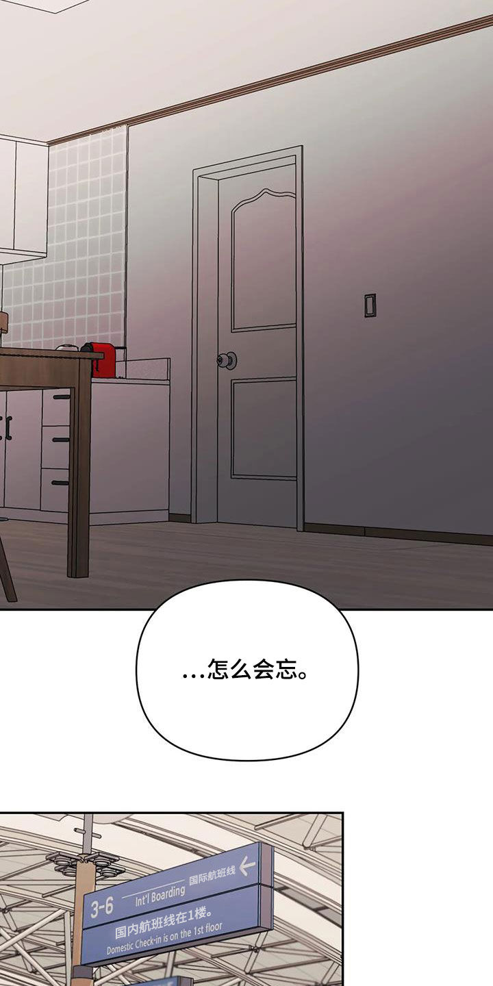 第55章：【第二季】同学会18