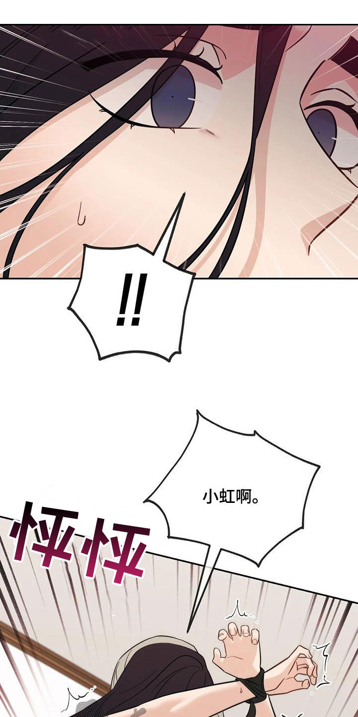 第79章：【第二季】讨厌那个人14