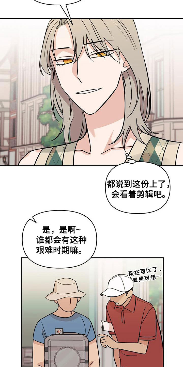 第59章：【第二季】拍摄8