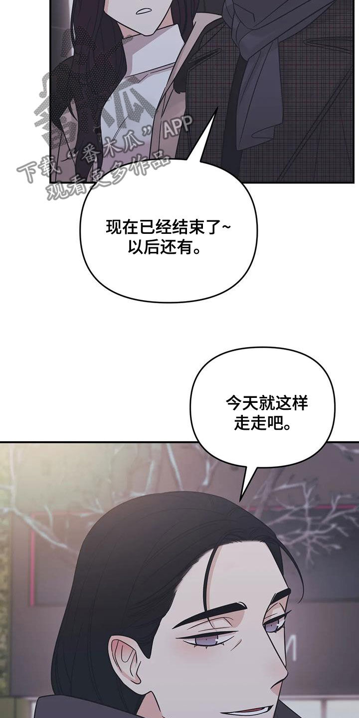 第74章：【第二季】感情问题21