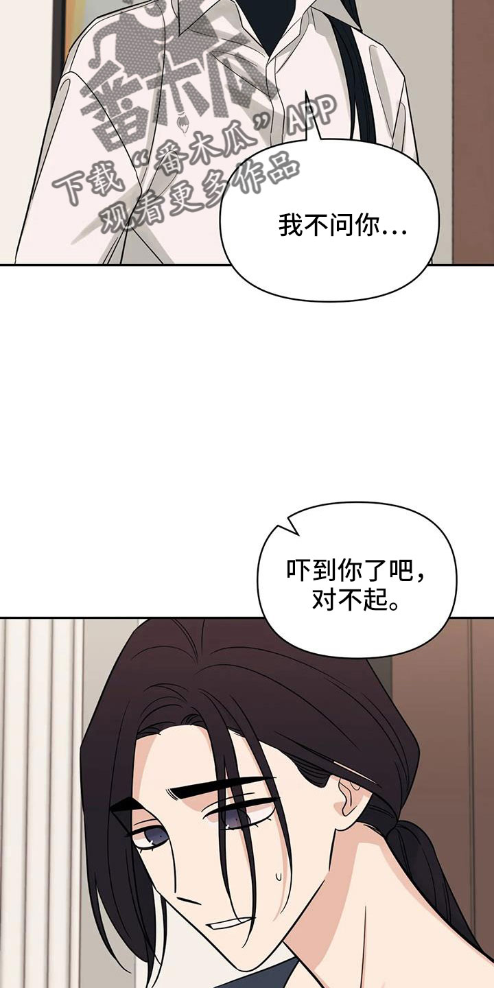 第97章：【第二季】推开21