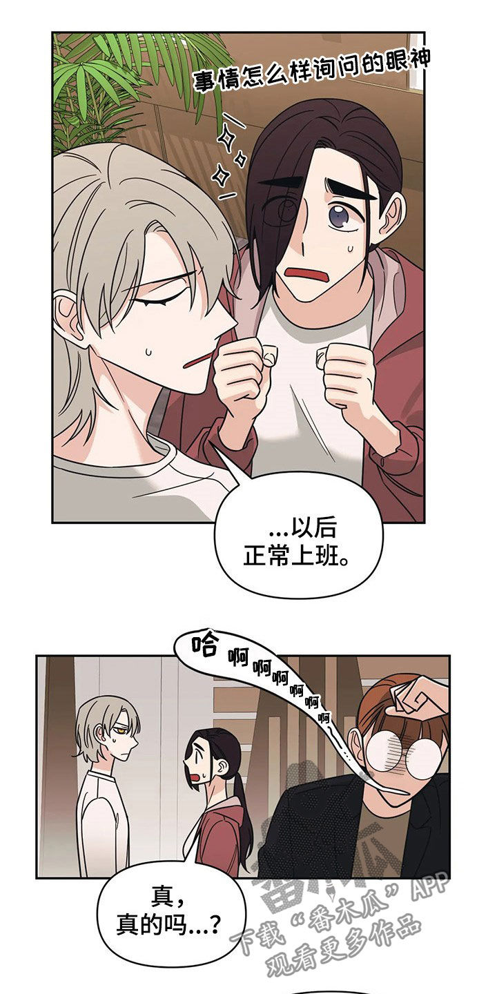 第23章：若无其事2