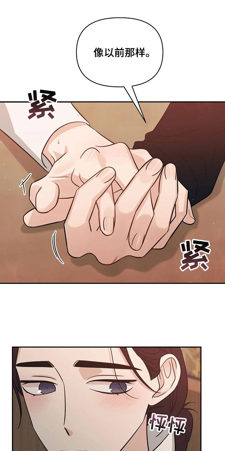 第67章：【第二季】礼物7