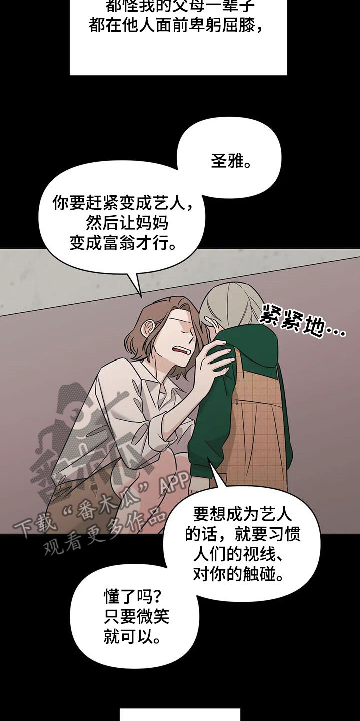 第45章：【第二季】童年9