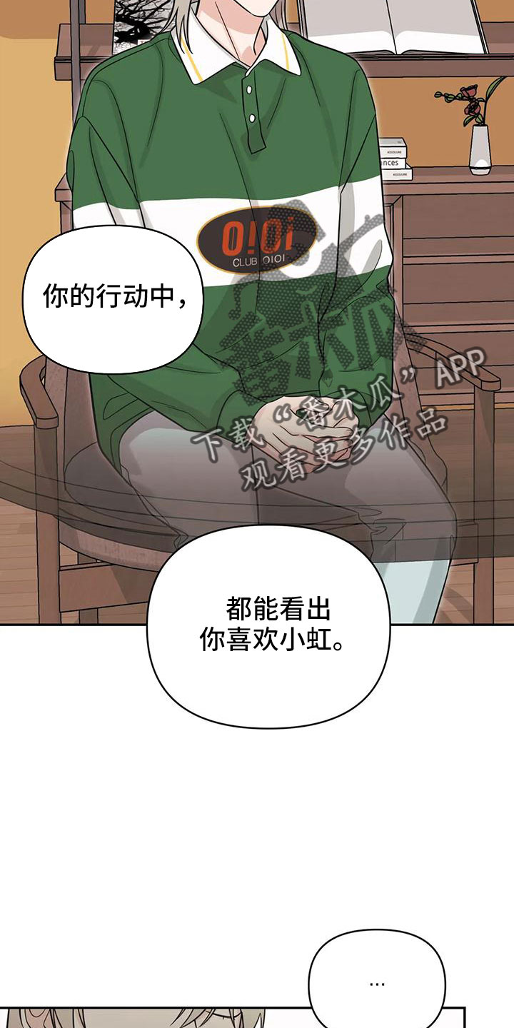 第93章：【第二季】玩玩？22