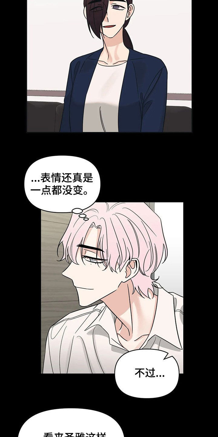 第27章：又开始了8