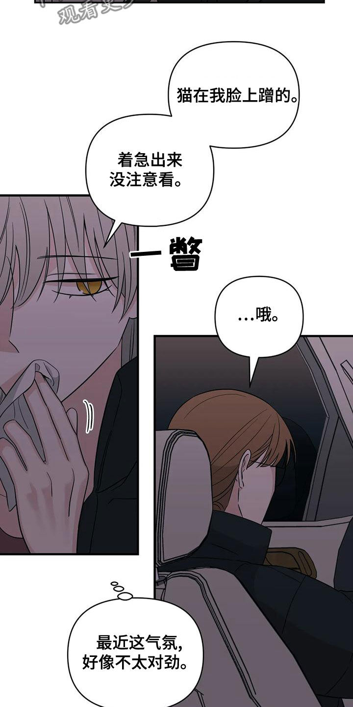 第81章：【第二季】不听劝4