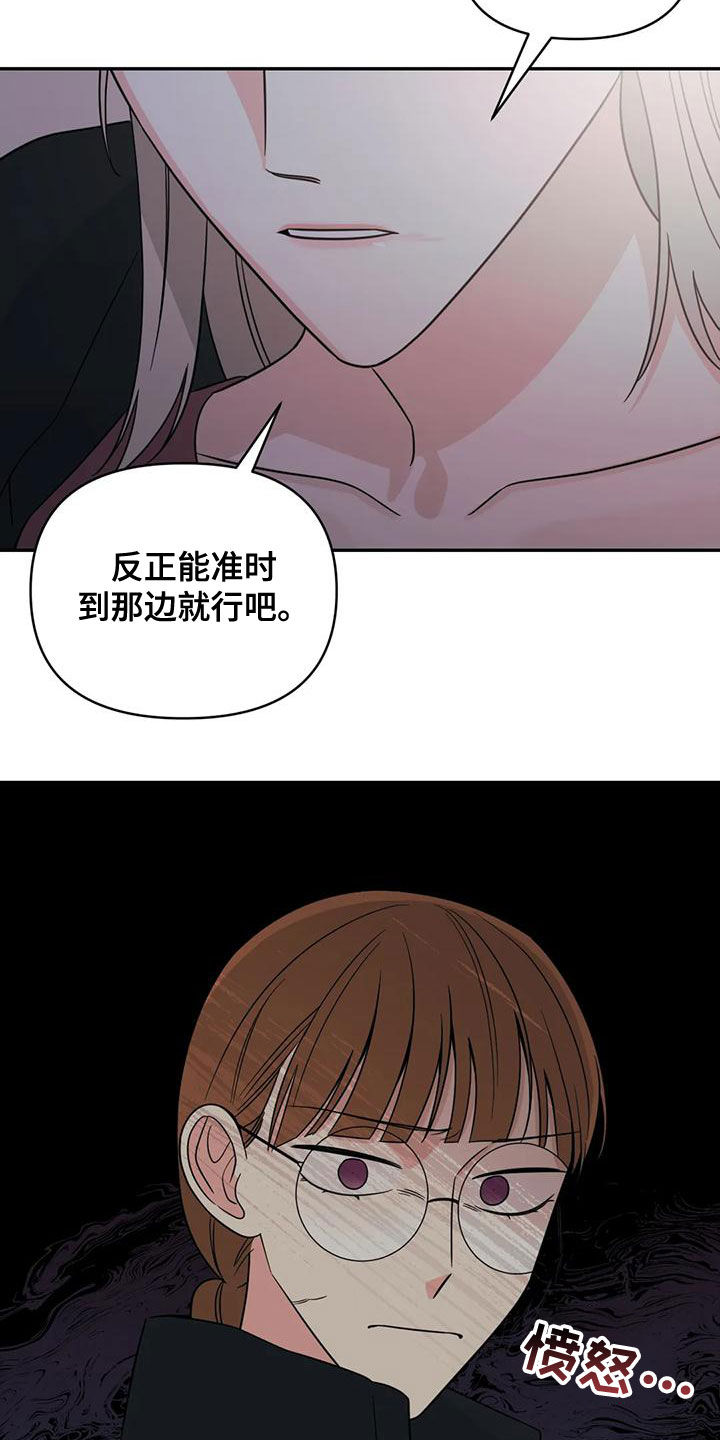 第80章：【第二季】口红花了9