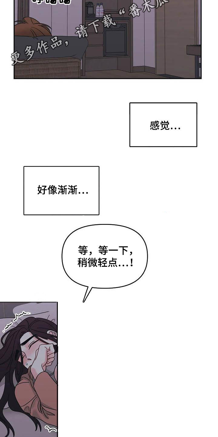 第42章：玩笑1