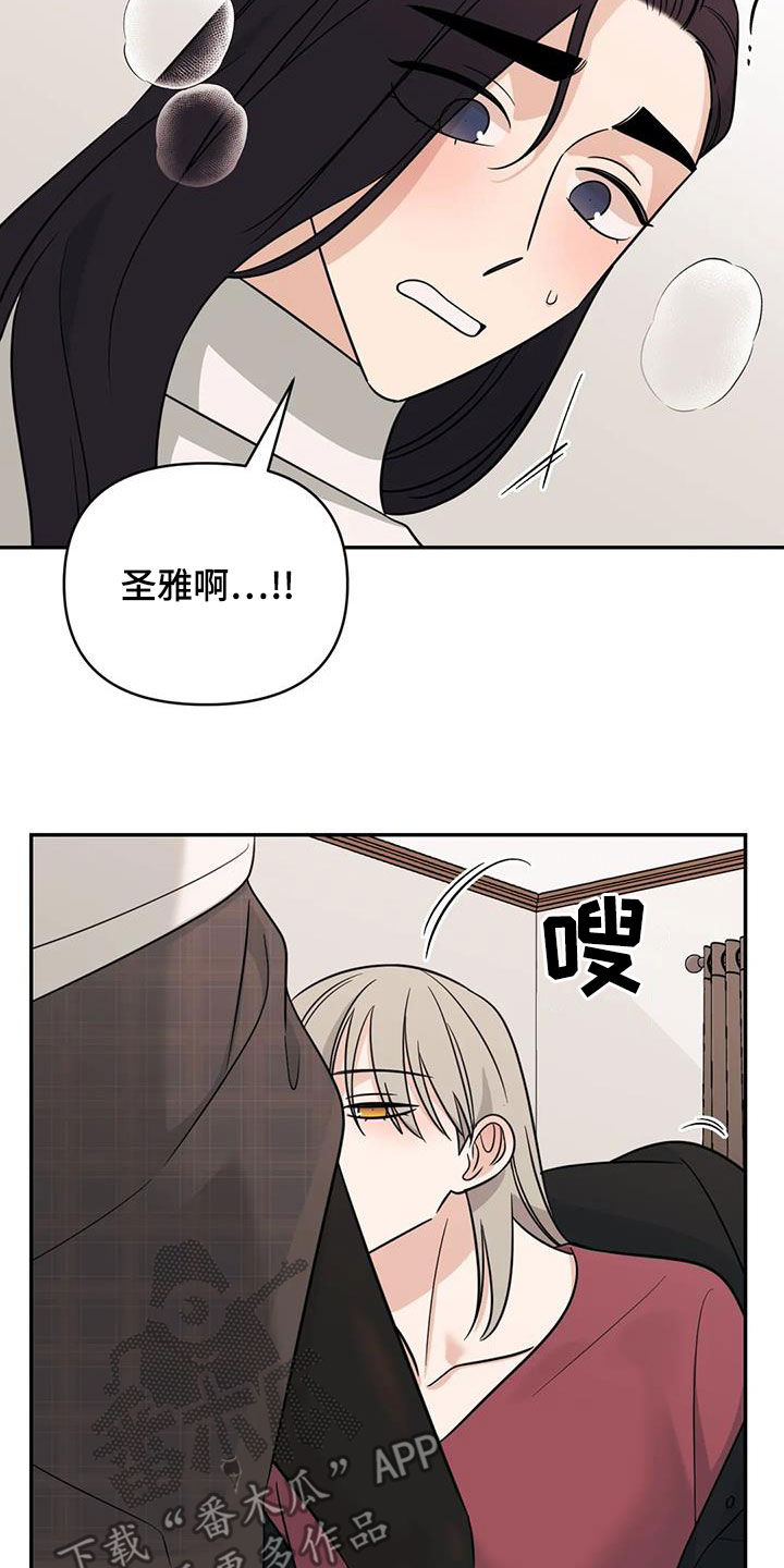 第78章：【第二季】因为想你15