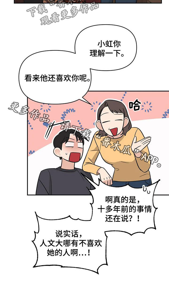 第65章：【第二季】聚会21
