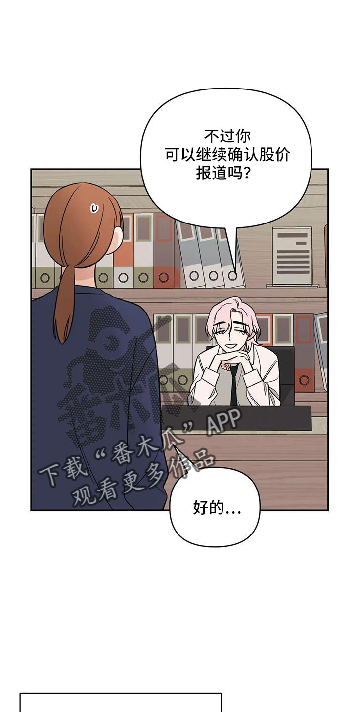 第96章：【第二季】觉得是爱情9