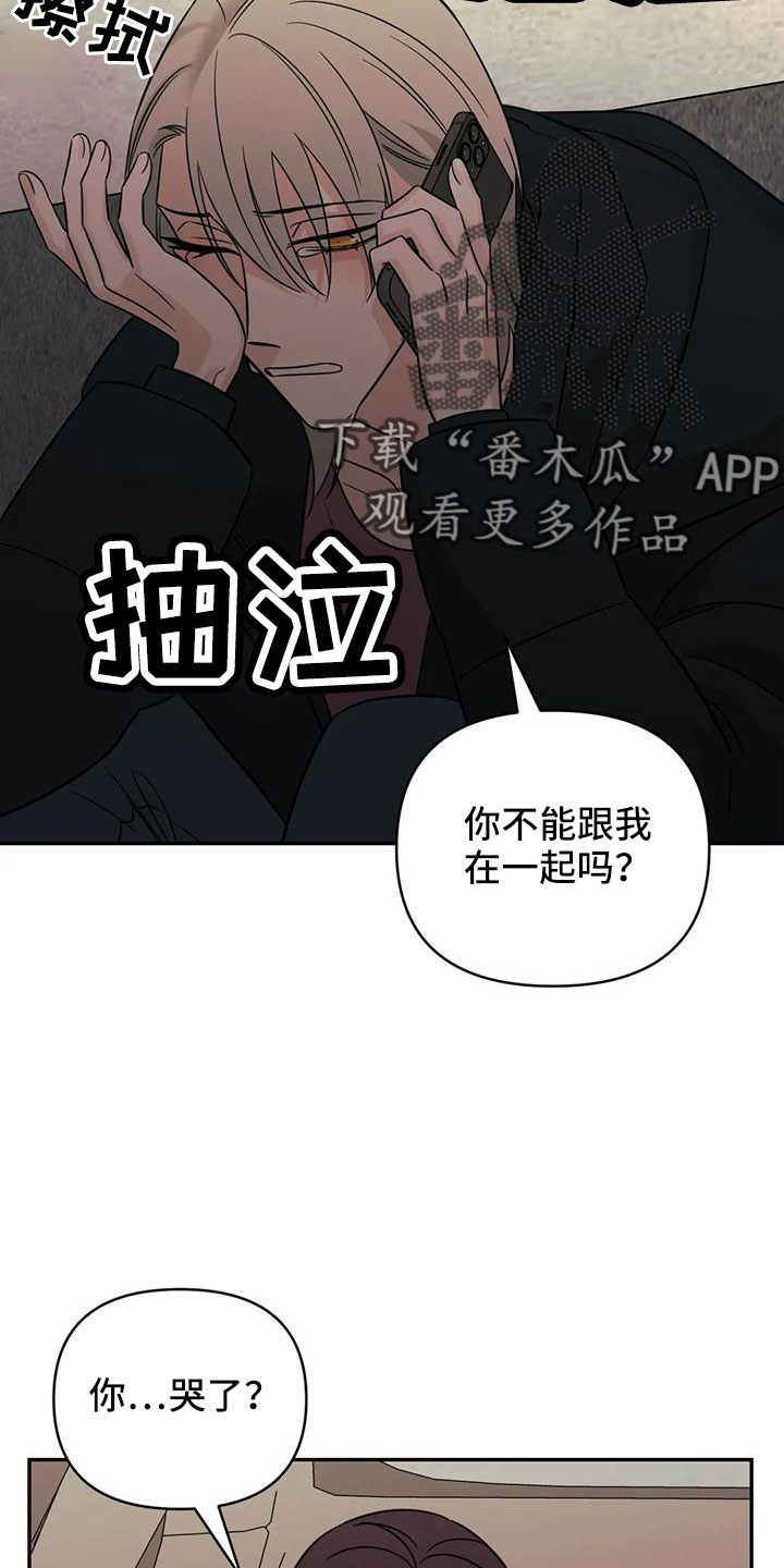 第90章：【第二季】现在想见你26