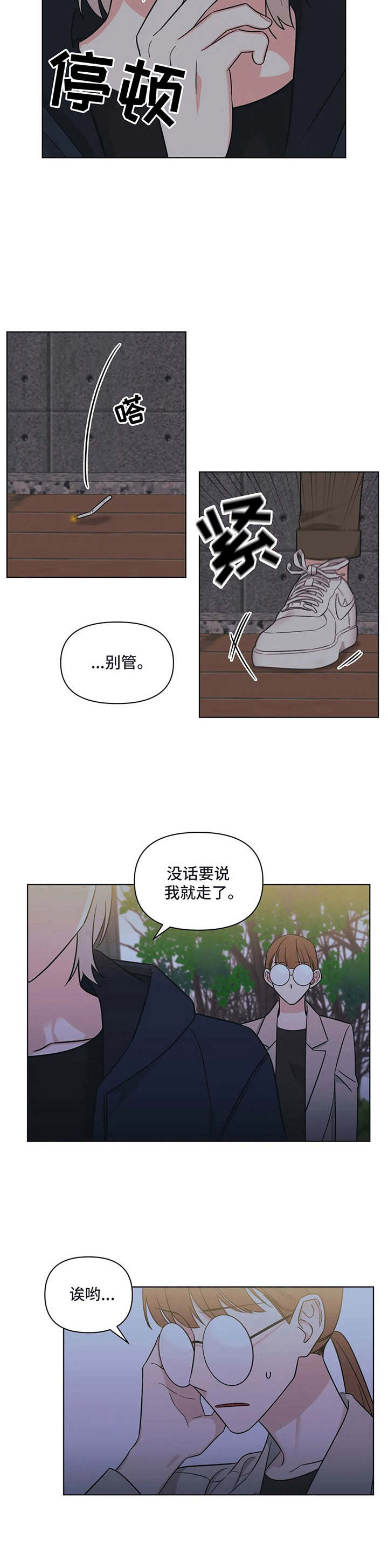 第13章：脸红3