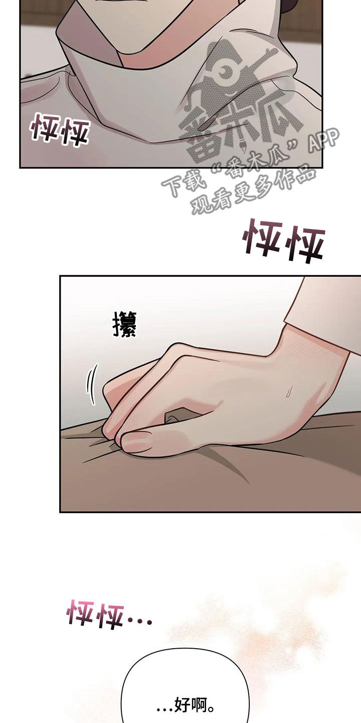 第67章：【第二季】礼物8
