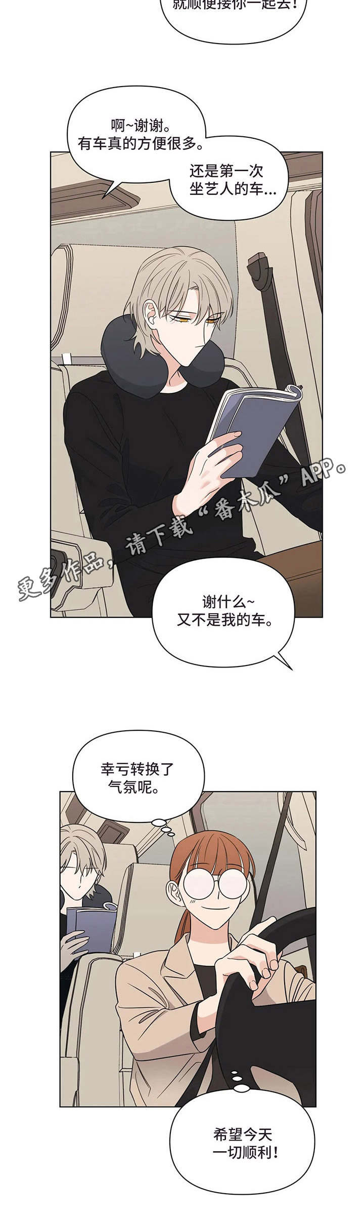 第9章：尴尬10
