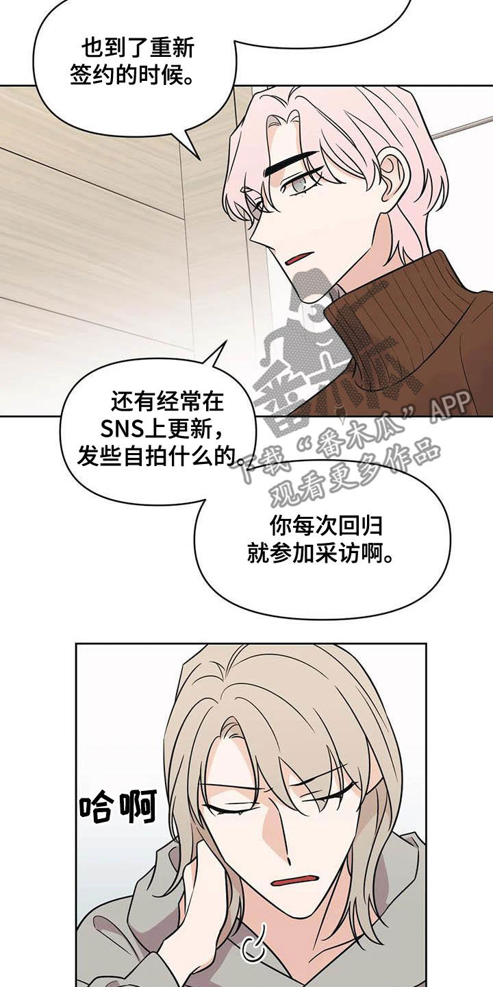 第49章：【第二季】开小差7