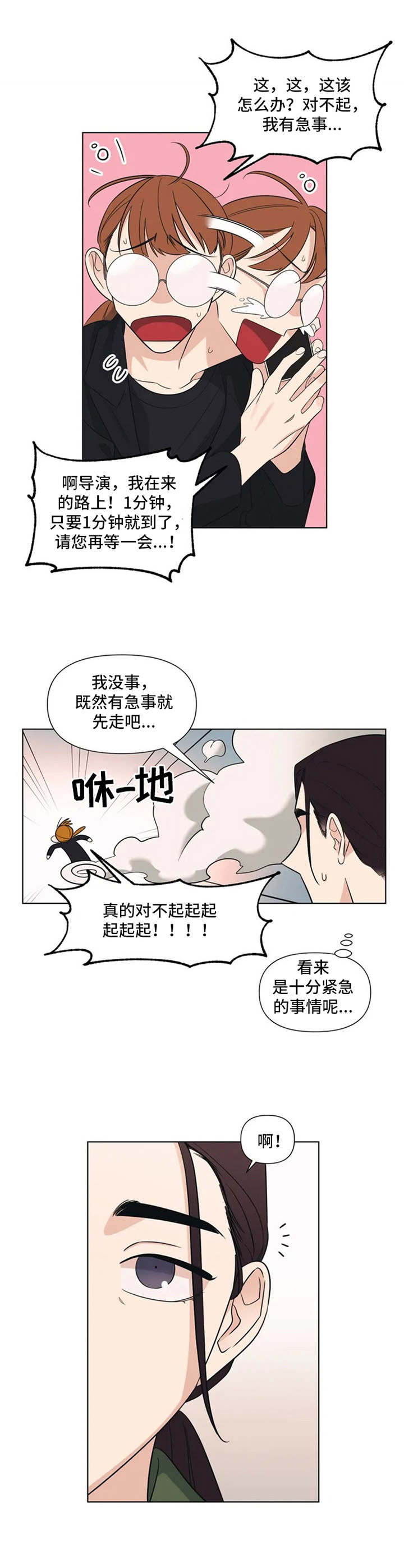 第2章：拍摄地9