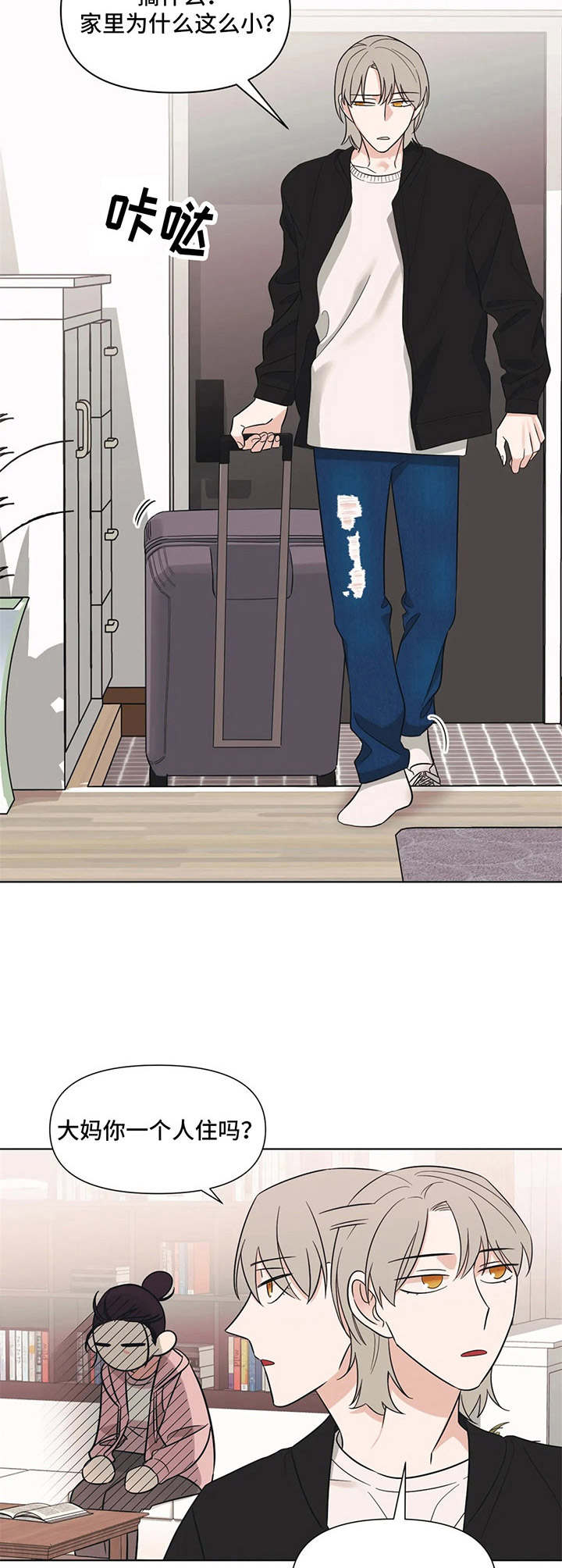第5章：同居4