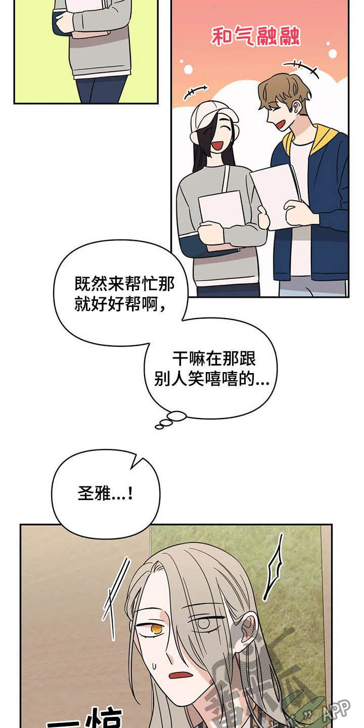 第36章：活动8