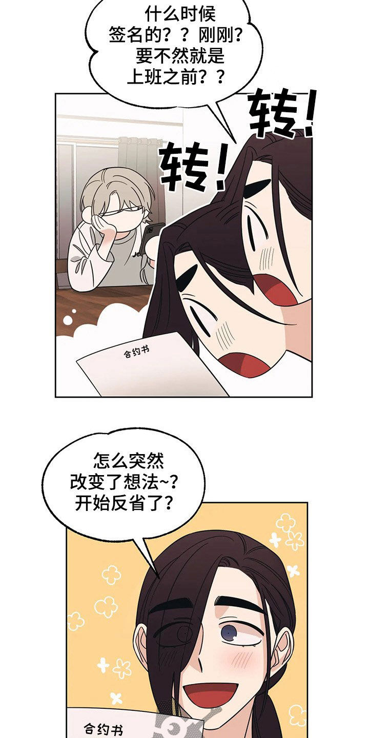 第24章：质问9
