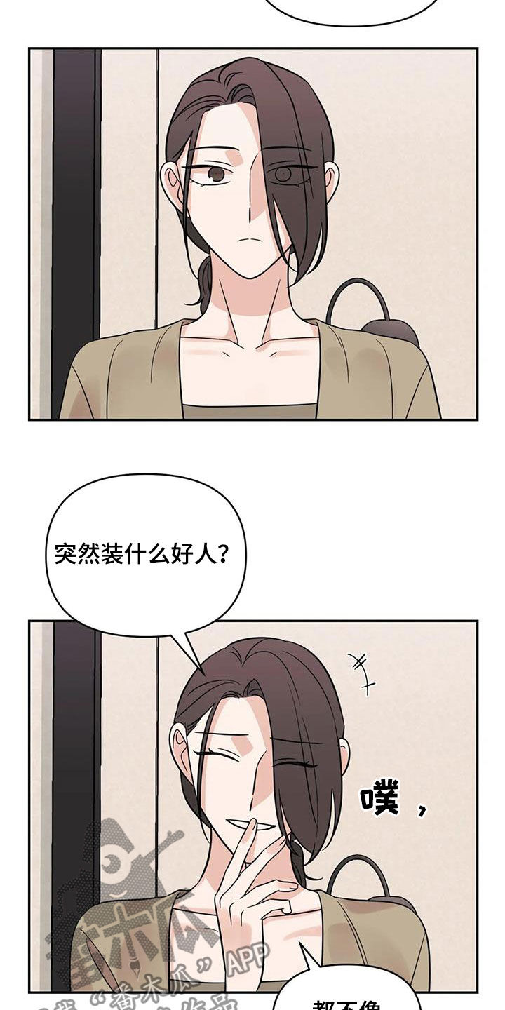 第60章：【第二季】不是谣言11