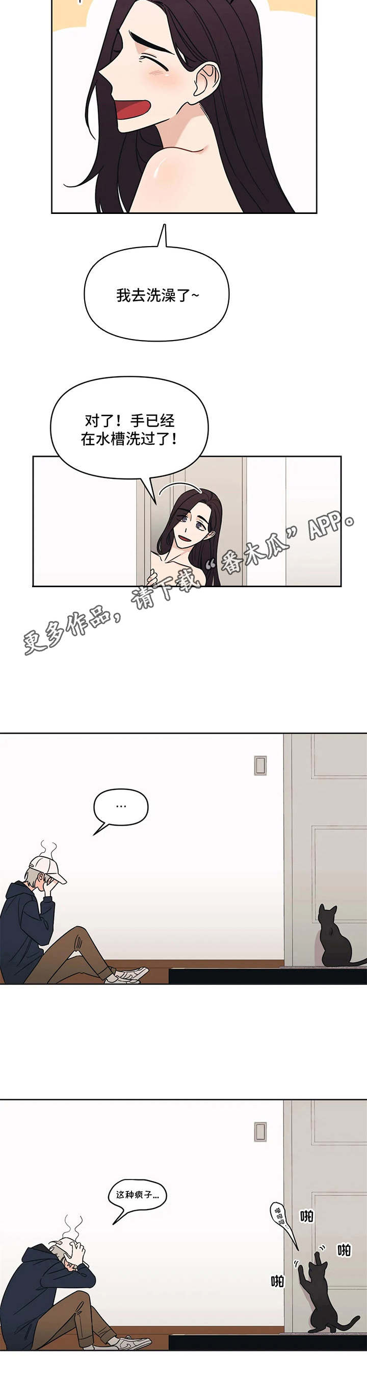 第13章：脸红10
