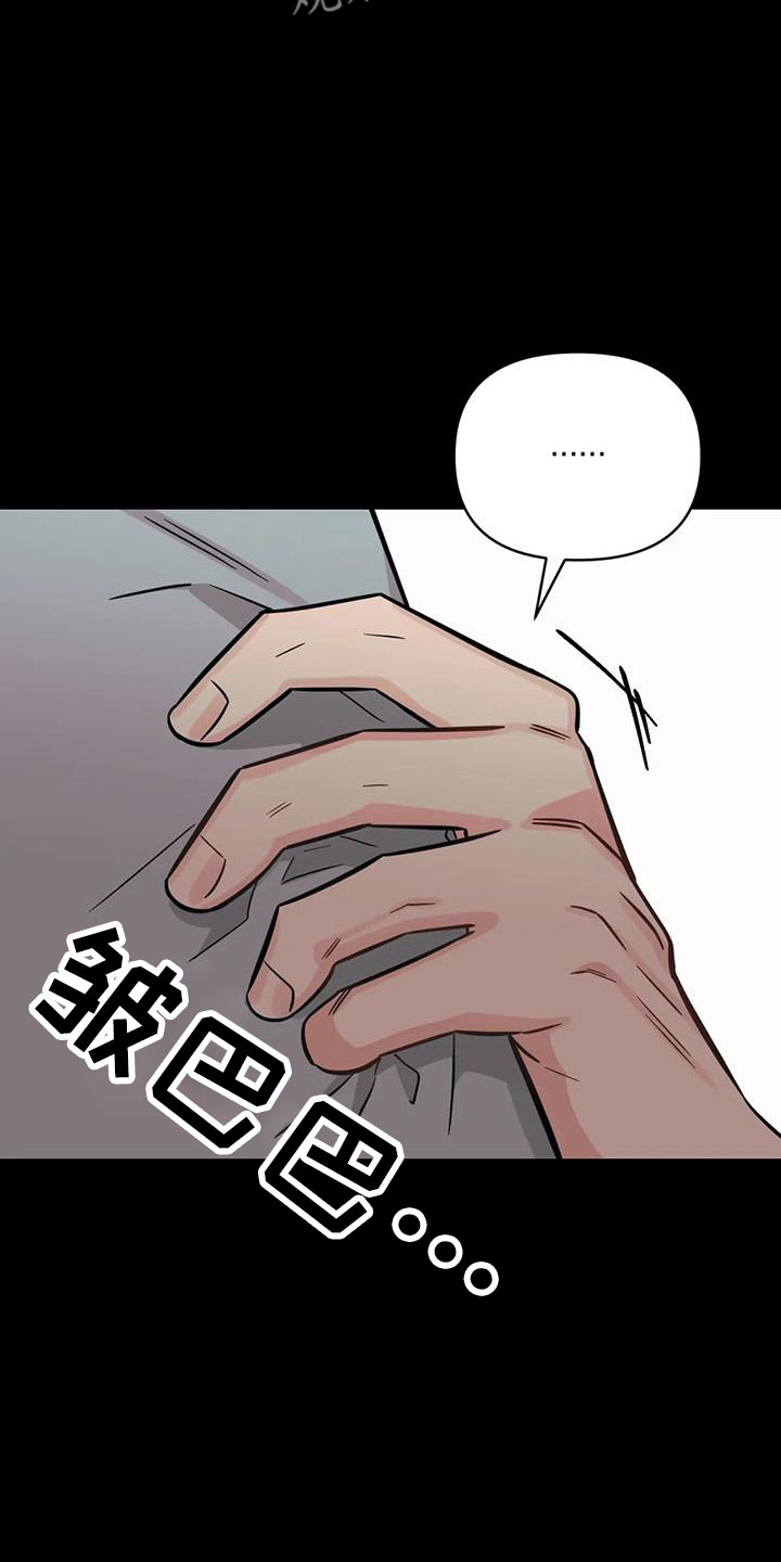 第99章：【第二季】嫉妒10